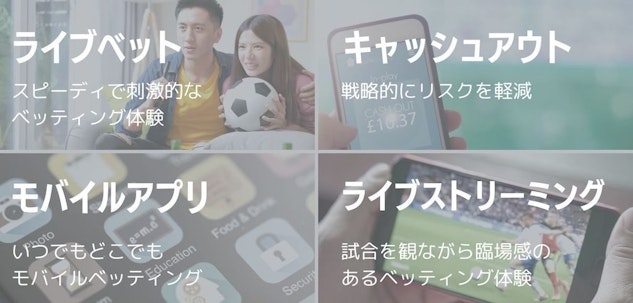 ブックメーカーで賭けられるスポーツやイベントの数は非常に多いですが、日本のスポーツやリーグを含むサービスを提供していることは不可欠です。それに加えて、賭け方の種類や選択肢が多いことも考慮されるべきです。