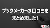＊日本円未対応