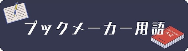 →ブックメーカーからの出金についてさらに詳しく
